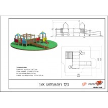 Детский Игровой Комплекс для детей с ограниченными возможностями ARMSBABY 120