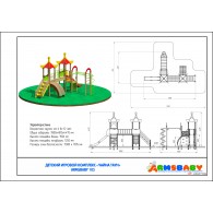 Детский Игровой Комплекс «ЧАЙНА ТАУН» ARMSBABY 118